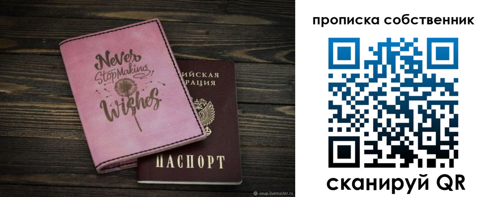 прописка паспорт в Вяземском