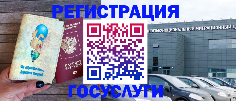 прописка 2025 в Вяземском