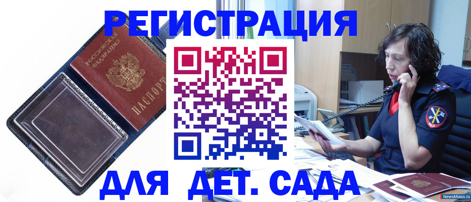 прописка для кредита в Вяземском