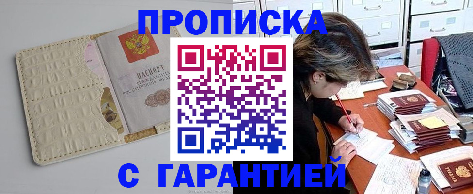 временная регистрация для всех в Вяземском