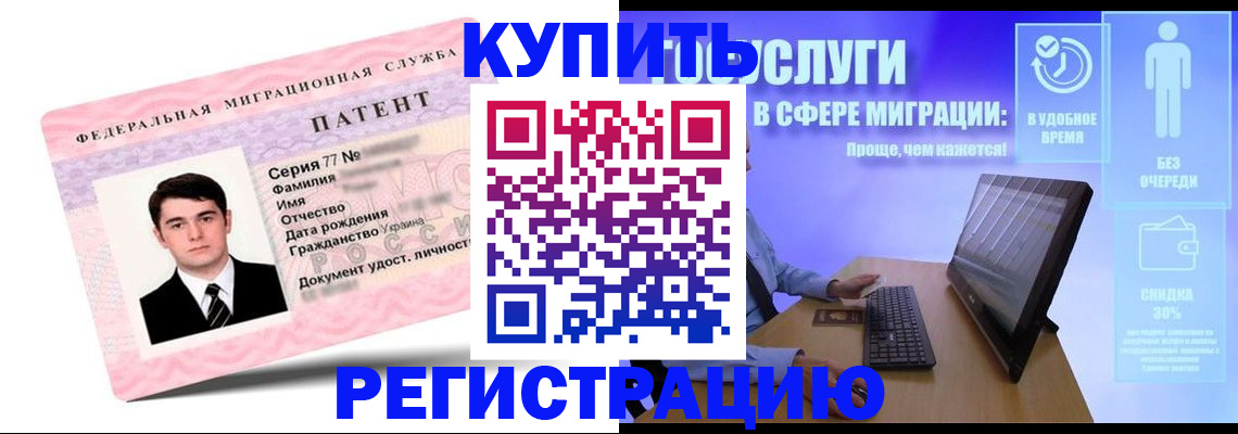 прописка регистрация в Вяземском