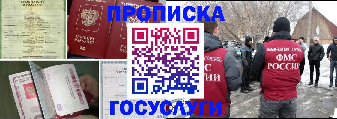 прописка для кредита в Вяземском