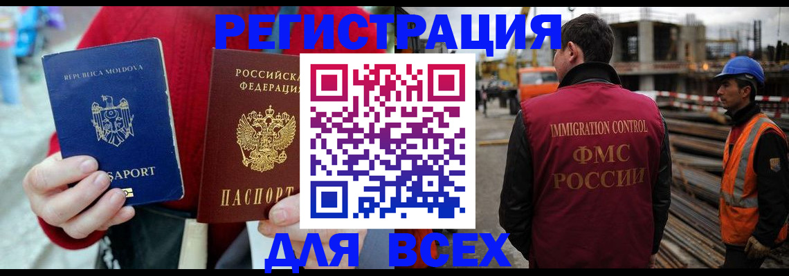 временная регистрация собственник в Вяземском